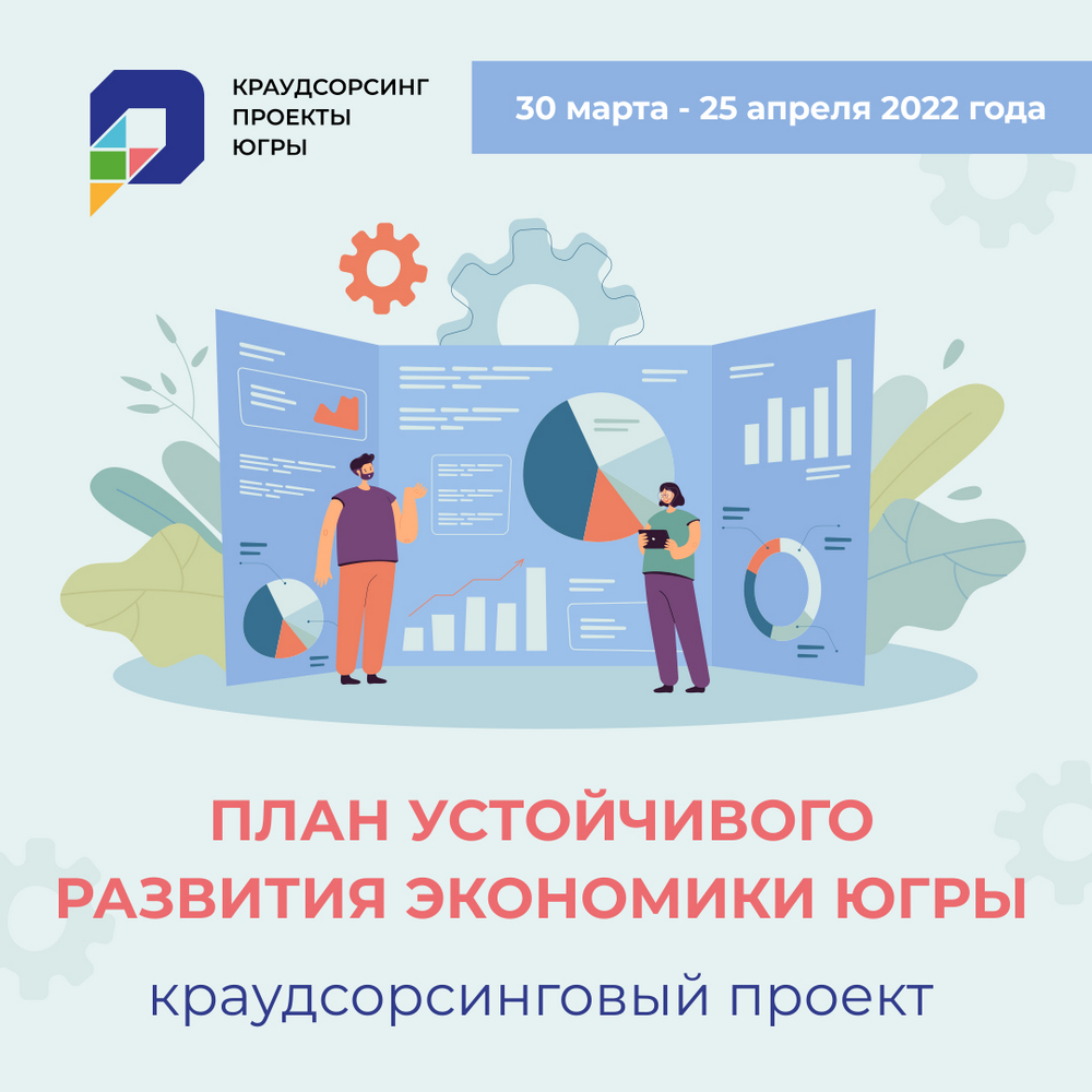 Экономический рост и развитие региона проект